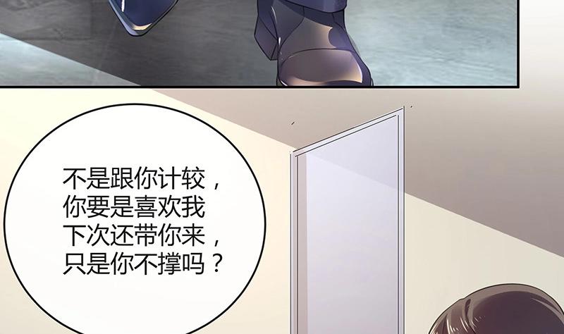 《南风也曾入我怀》漫画最新章节第120话 最后的一个小时 1免费下拉式在线观看章节第【37】张图片