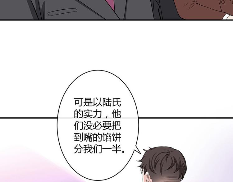 《南风也曾入我怀》漫画最新章节第13话 要和陆氏搭上线免费下拉式在线观看章节第【12】张图片