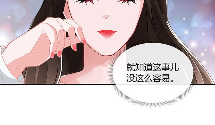 《南风也曾入我怀》漫画最新章节第13话 要和陆氏搭上线免费下拉式在线观看章节第【34】张图片