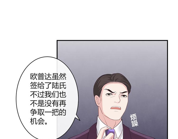 《南风也曾入我怀》漫画最新章节第13话 要和陆氏搭上线免费下拉式在线观看章节第【9】张图片