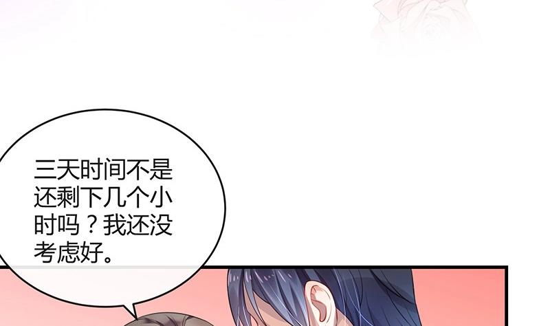 《南风也曾入我怀》漫画最新章节第121话 最后的一个小时 2免费下拉式在线观看章节第【14】张图片