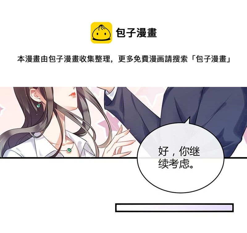 《南风也曾入我怀》漫画最新章节第121话 最后的一个小时 2免费下拉式在线观看章节第【17】张图片