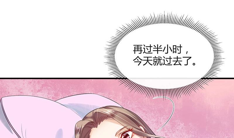 《南风也曾入我怀》漫画最新章节第121话 最后的一个小时 2免费下拉式在线观看章节第【20】张图片