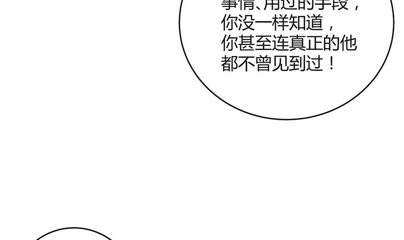 《南风也曾入我怀》漫画最新章节第121话 最后的一个小时 2免费下拉式在线观看章节第【39】张图片