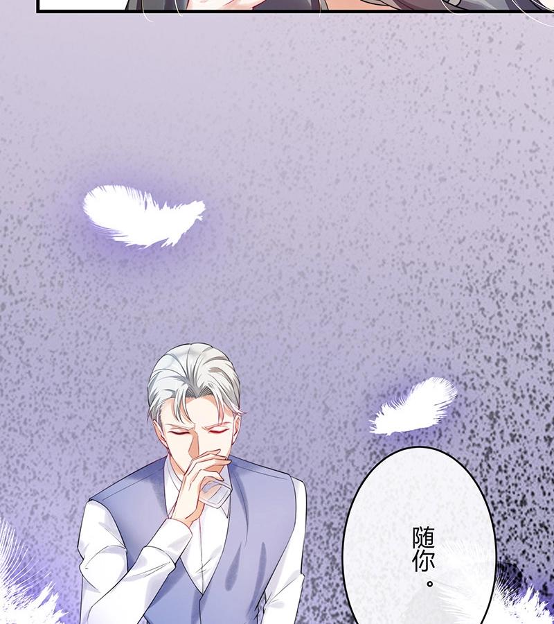 《南风也曾入我怀》漫画最新章节第121话 最后的一个小时 2免费下拉式在线观看章节第【44】张图片