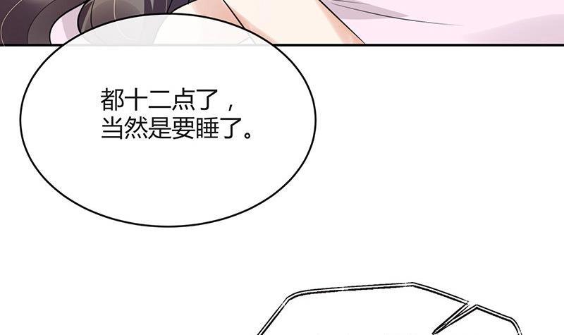 《南风也曾入我怀》漫画最新章节第121话 最后的一个小时 2免费下拉式在线观看章节第【57】张图片