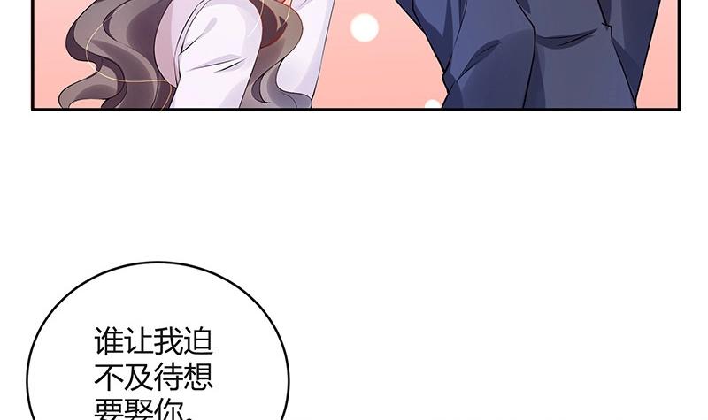 《南风也曾入我怀》漫画最新章节第122话 迫不及待想娶你免费下拉式在线观看章节第【18】张图片