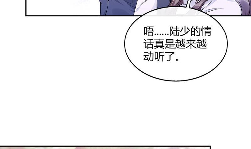 《南风也曾入我怀》漫画最新章节第122话 迫不及待想娶你免费下拉式在线观看章节第【20】张图片