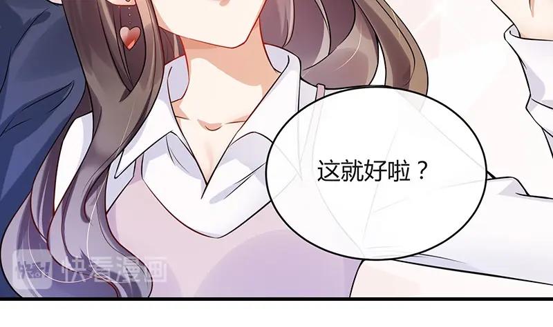 《南风也曾入我怀》漫画最新章节第122话 迫不及待想娶你免费下拉式在线观看章节第【32】张图片