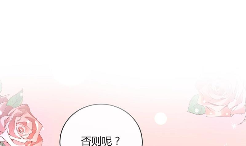 《南风也曾入我怀》漫画最新章节第122话 迫不及待想娶你免费下拉式在线观看章节第【33】张图片