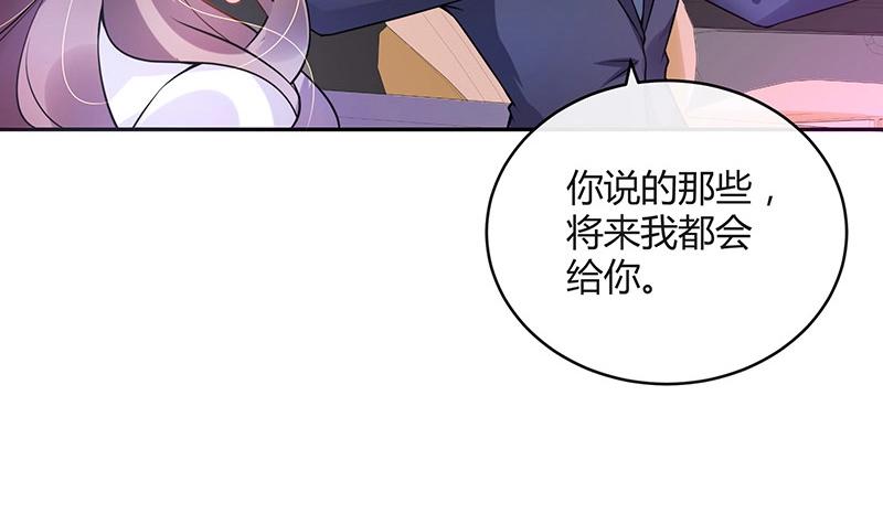 《南风也曾入我怀》漫画最新章节第122话 迫不及待想娶你免费下拉式在线观看章节第【45】张图片