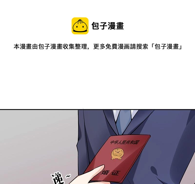 《南风也曾入我怀》漫画最新章节第122话 迫不及待想娶你免费下拉式在线观看章节第【49】张图片