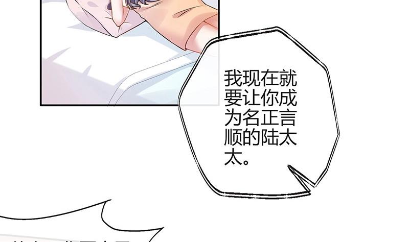 《南风也曾入我怀》漫画最新章节第122话 迫不及待想娶你免费下拉式在线观看章节第【7】张图片