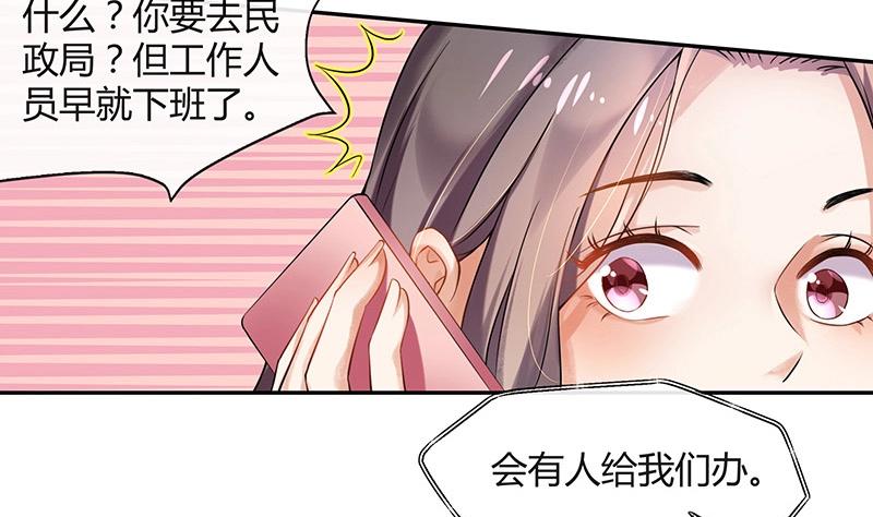 《南风也曾入我怀》漫画最新章节第122话 迫不及待想娶你免费下拉式在线观看章节第【8】张图片