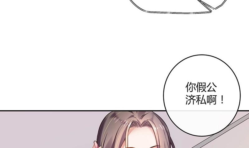 《南风也曾入我怀》漫画最新章节第122话 迫不及待想娶你免费下拉式在线观看章节第【9】张图片