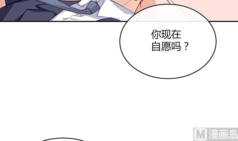 《南风也曾入我怀》漫画最新章节第123话 身为妻子的自觉免费下拉式在线观看章节第【15】张图片