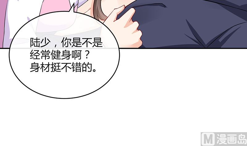 《南风也曾入我怀》漫画最新章节第123话 身为妻子的自觉免费下拉式在线观看章节第【24】张图片