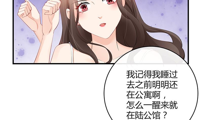 《南风也曾入我怀》漫画最新章节第123话 身为妻子的自觉免费下拉式在线观看章节第【37】张图片