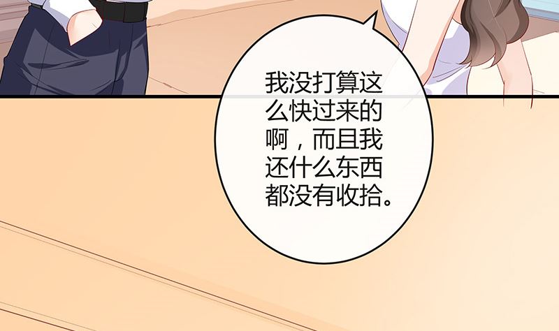 《南风也曾入我怀》漫画最新章节第123话 身为妻子的自觉免费下拉式在线观看章节第【40】张图片