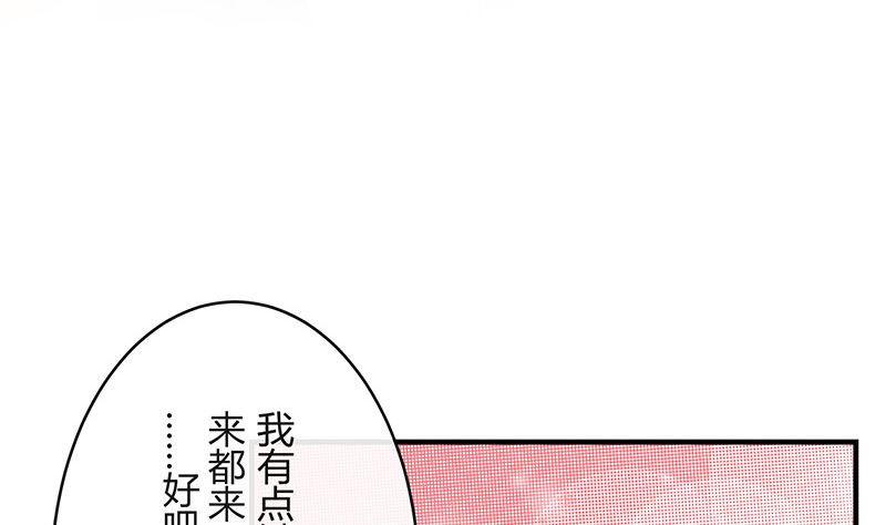 《南风也曾入我怀》漫画最新章节第123话 身为妻子的自觉免费下拉式在线观看章节第【44】张图片