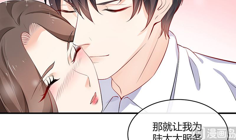 《南风也曾入我怀》漫画最新章节第123话 身为妻子的自觉免费下拉式在线观看章节第【48】张图片