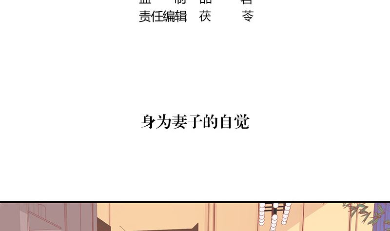 《南风也曾入我怀》漫画最新章节第123话 身为妻子的自觉免费下拉式在线观看章节第【5】张图片