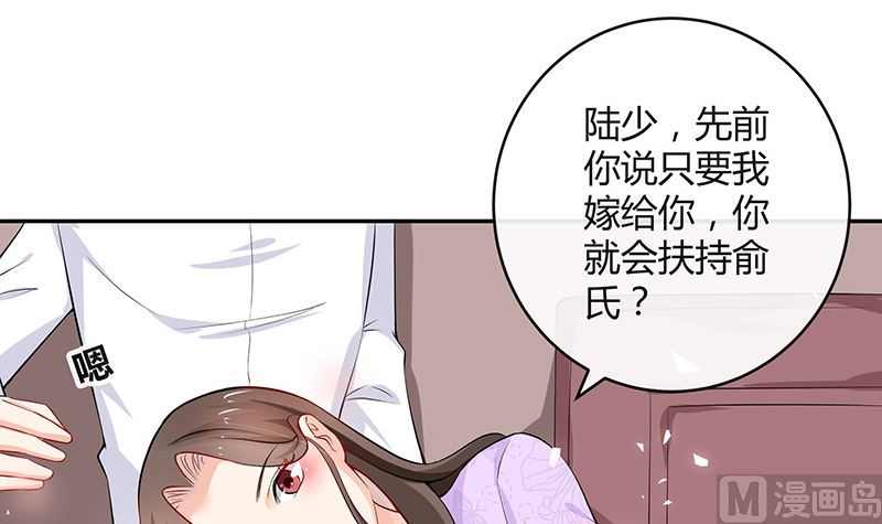 《南风也曾入我怀》漫画最新章节第123话 身为妻子的自觉免费下拉式在线观看章节第【54】张图片