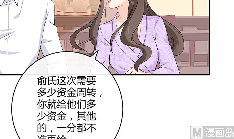 《南风也曾入我怀》漫画最新章节第123话 身为妻子的自觉免费下拉式在线观看章节第【57】张图片