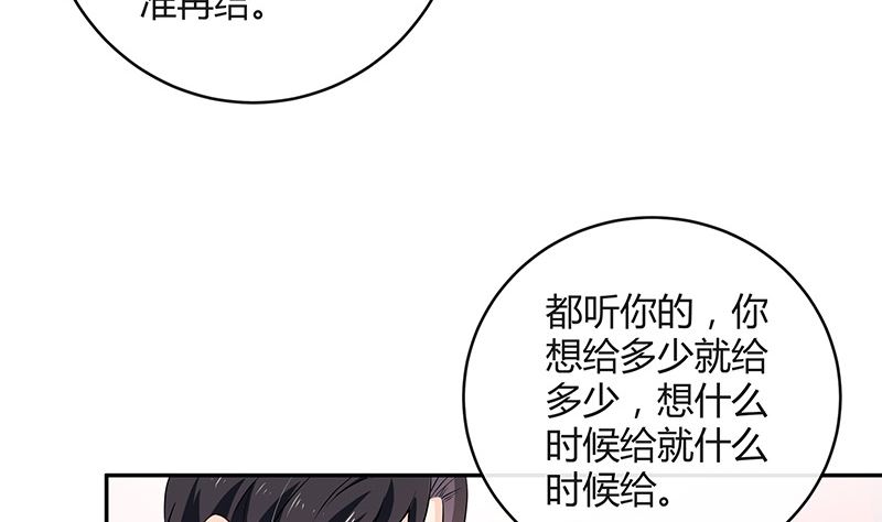 《南风也曾入我怀》漫画最新章节第123话 身为妻子的自觉免费下拉式在线观看章节第【58】张图片