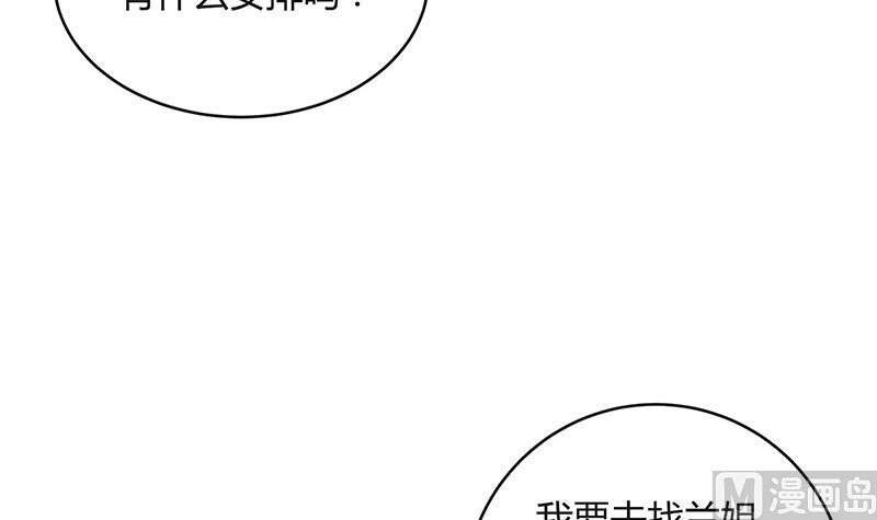 《南风也曾入我怀》漫画最新章节第123话 身为妻子的自觉免费下拉式在线观看章节第【60】张图片