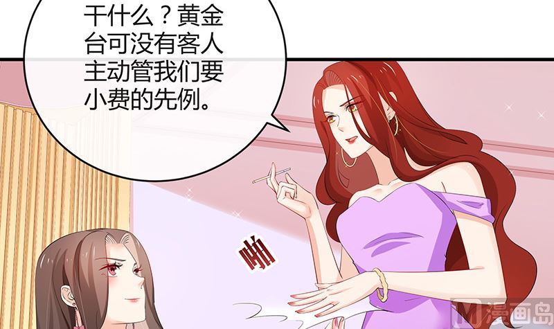 《南风也曾入我怀》漫画最新章节第124话 我们已经是夫妻免费下拉式在线观看章节第【24】张图片