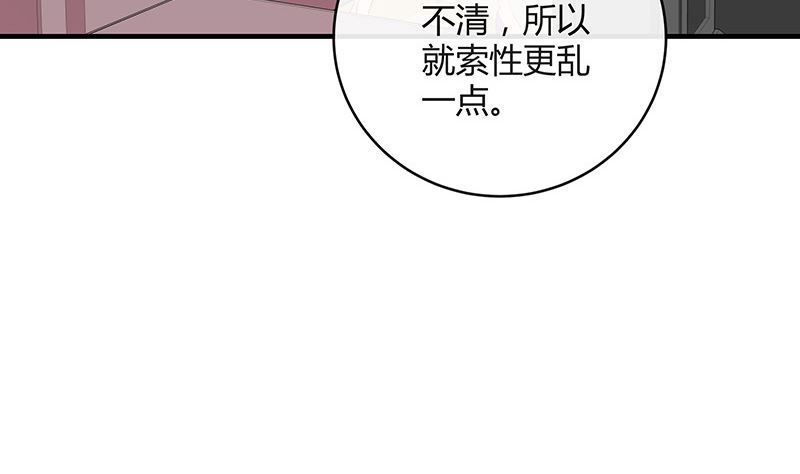 《南风也曾入我怀》漫画最新章节第124话 我们已经是夫妻免费下拉式在线观看章节第【41】张图片