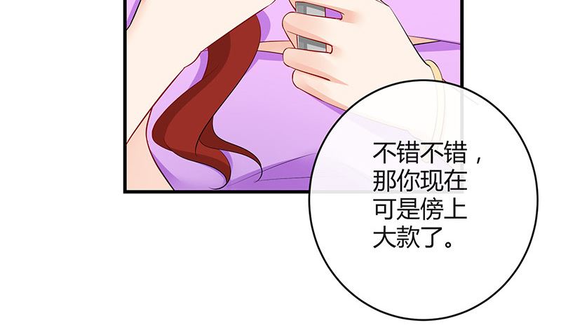 《南风也曾入我怀》漫画最新章节第124话 我们已经是夫妻免费下拉式在线观看章节第【44】张图片