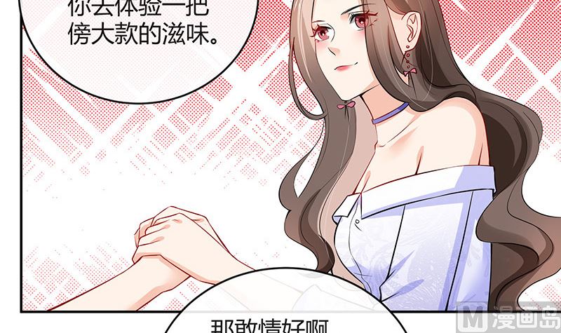 《南风也曾入我怀》漫画最新章节第124话 我们已经是夫妻免费下拉式在线观看章节第【48】张图片