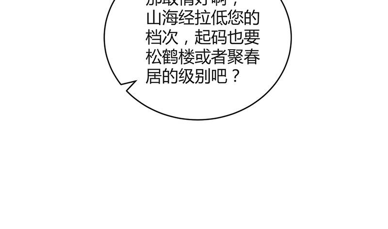 《南风也曾入我怀》漫画最新章节第124话 我们已经是夫妻免费下拉式在线观看章节第【49】张图片