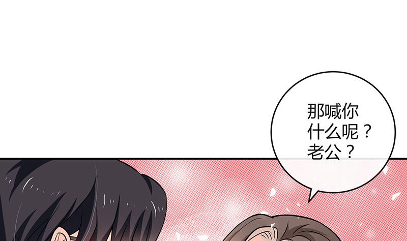 《南风也曾入我怀》漫画最新章节第125话 疯了疯了你疯了 1免费下拉式在线观看章节第【22】张图片