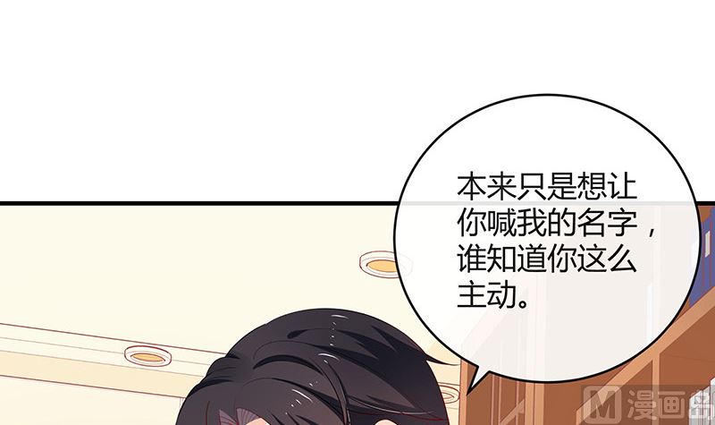 《南风也曾入我怀》漫画最新章节第125话 疯了疯了你疯了 1免费下拉式在线观看章节第【30】张图片