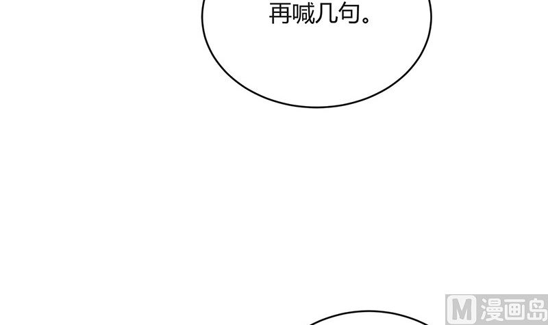 《南风也曾入我怀》漫画最新章节第125话 疯了疯了你疯了 1免费下拉式在线观看章节第【33】张图片