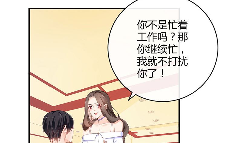 《南风也曾入我怀》漫画最新章节第125话 疯了疯了你疯了 1免费下拉式在线观看章节第【34】张图片