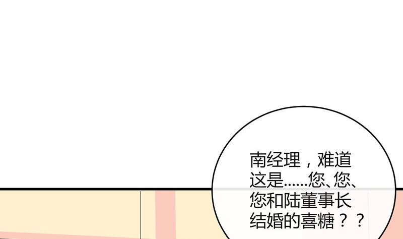 《南风也曾入我怀》漫画最新章节第125话 疯了疯了你疯了 1免费下拉式在线观看章节第【40】张图片