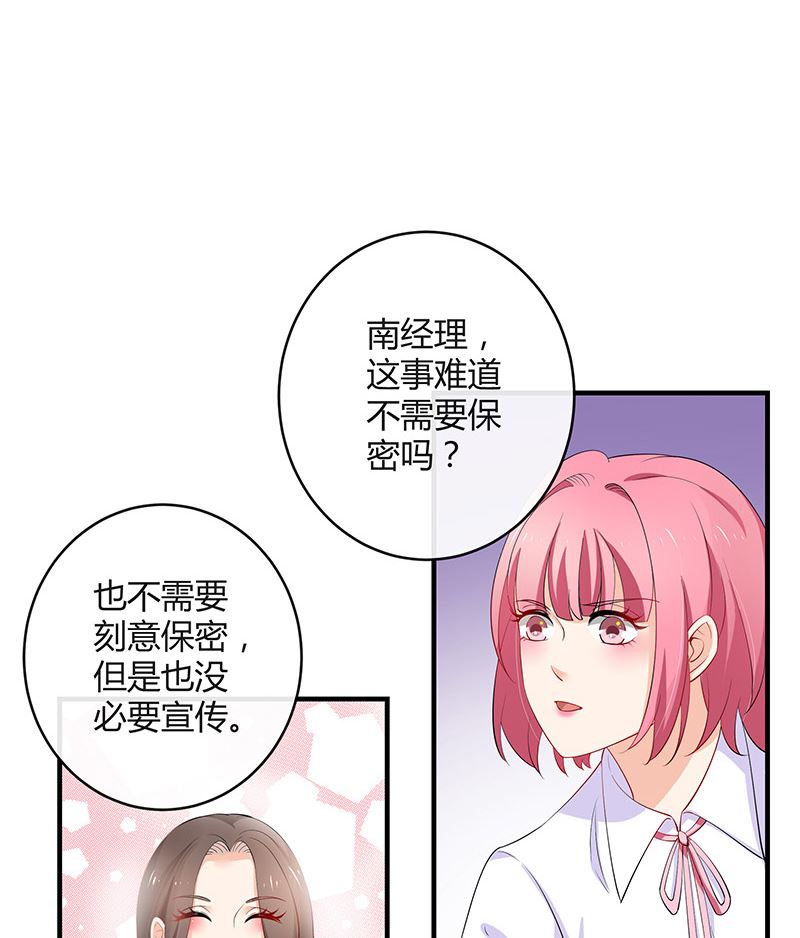 《南风也曾入我怀》漫画最新章节第125话 疯了疯了你疯了 1免费下拉式在线观看章节第【44】张图片