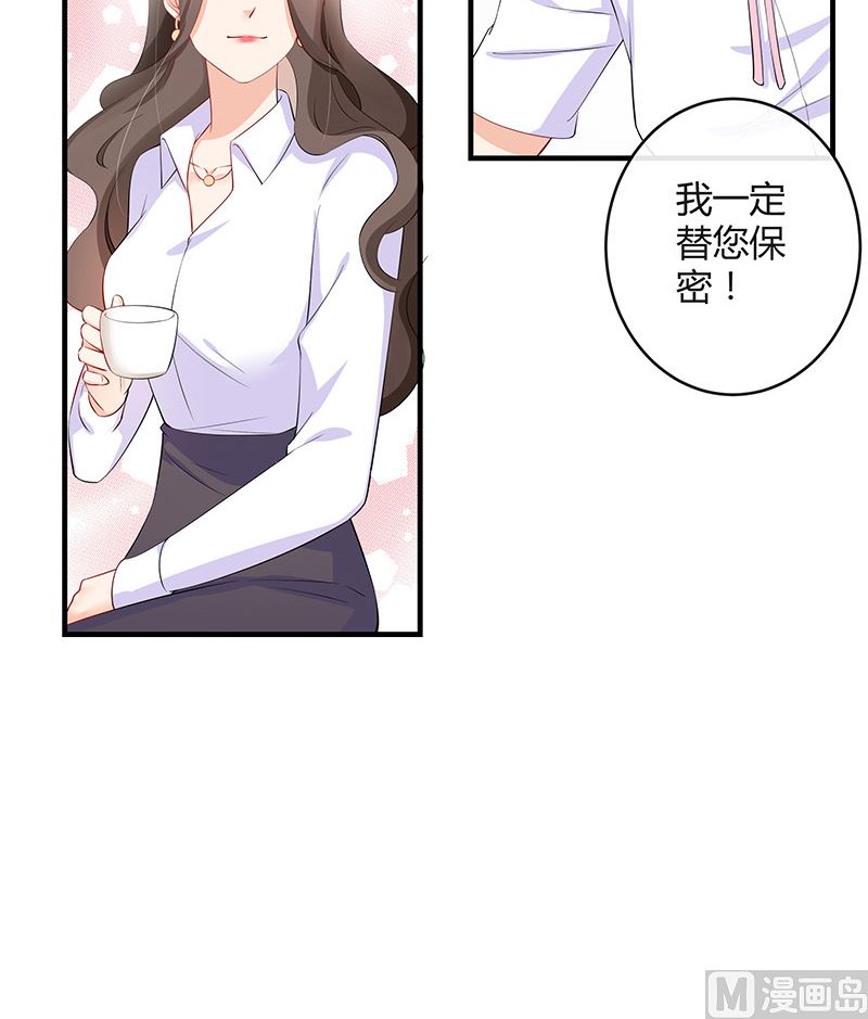 《南风也曾入我怀》漫画最新章节第125话 疯了疯了你疯了 1免费下拉式在线观看章节第【45】张图片