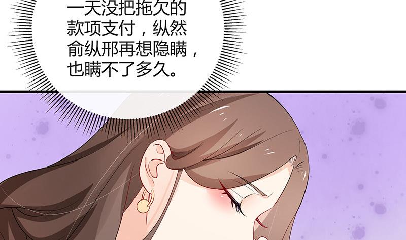 《南风也曾入我怀》漫画最新章节第125话 疯了疯了你疯了 1免费下拉式在线观看章节第【50】张图片