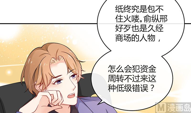 《南风也曾入我怀》漫画最新章节第126话 疯了疯了你疯了 2免费下拉式在线观看章节第【15】张图片