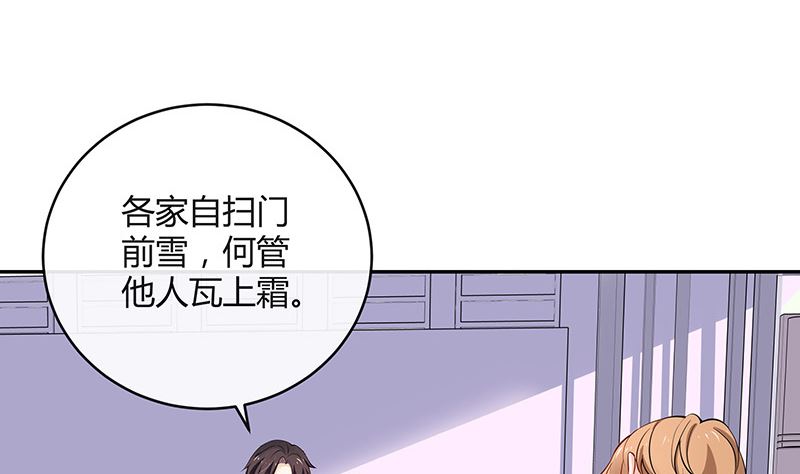 《南风也曾入我怀》漫画最新章节第126话 疯了疯了你疯了 2免费下拉式在线观看章节第【17】张图片