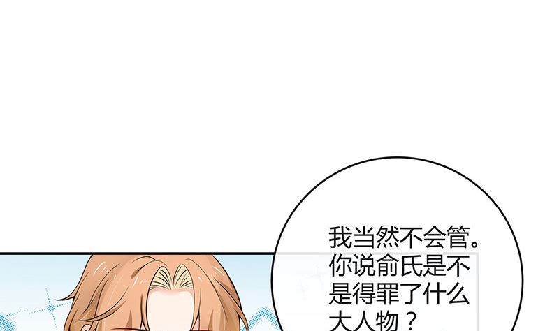 《南风也曾入我怀》漫画最新章节第126话 疯了疯了你疯了 2免费下拉式在线观看章节第【19】张图片