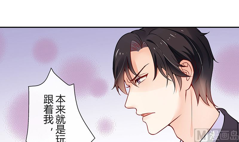 《南风也曾入我怀》漫画最新章节第126话 疯了疯了你疯了 2免费下拉式在线观看章节第【33】张图片