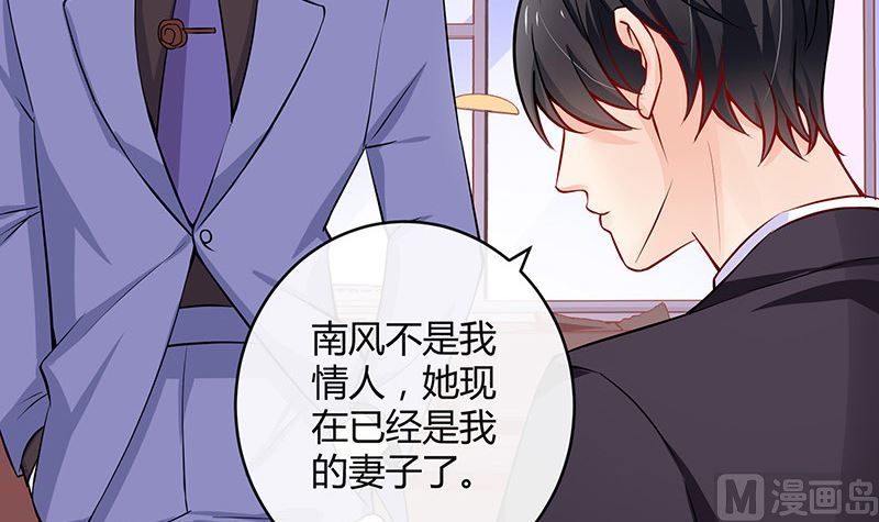 《南风也曾入我怀》漫画最新章节第126话 疯了疯了你疯了 2免费下拉式在线观看章节第【45】张图片