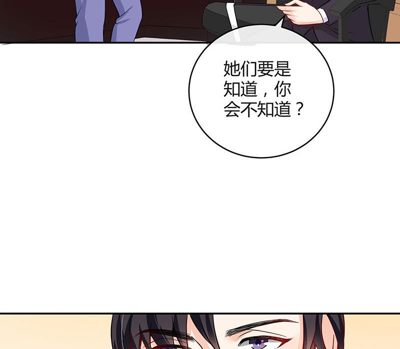 《南风也曾入我怀》漫画最新章节第126话 疯了疯了你疯了 2免费下拉式在线观看章节第【56】张图片