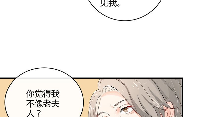 《南风也曾入我怀》漫画最新章节第127话 但是我也不差的 1免费下拉式在线观看章节第【29】张图片